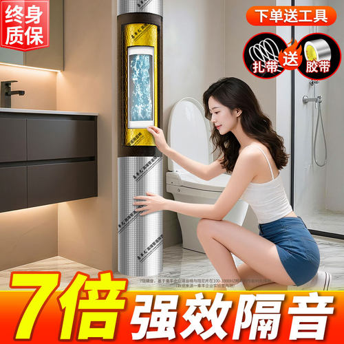 下水管道隔音棉包卫生间排水管阻尼片自粘静音吸音棉超强消音材料