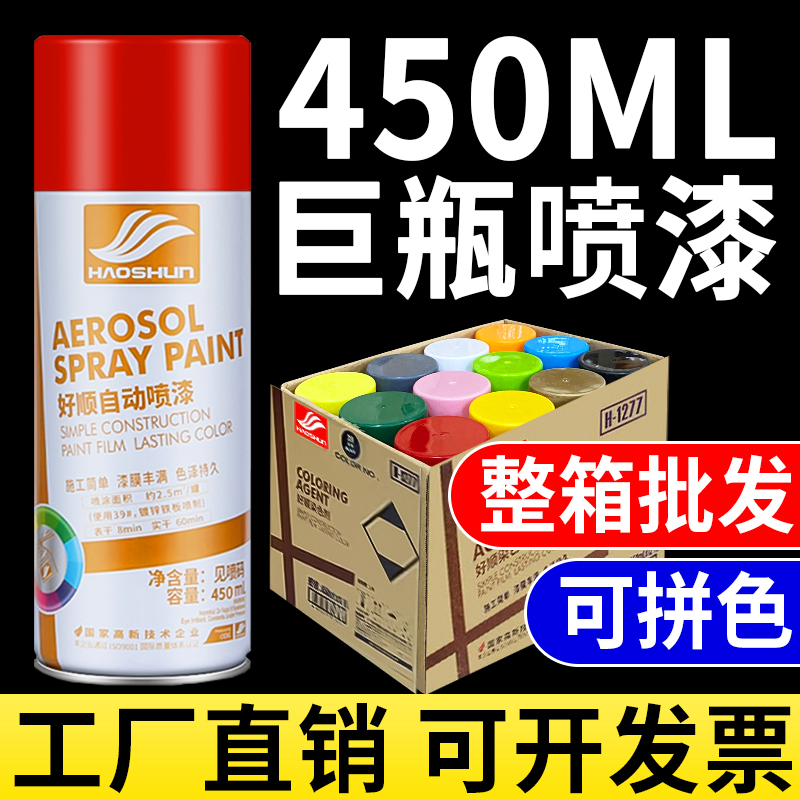 手摇自喷漆木头家具墙面装饰油漆