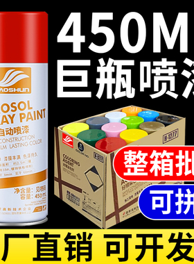 整箱大容量好顺自动手摇自喷漆黑色白色红色光油清漆防锈油漆喷罐