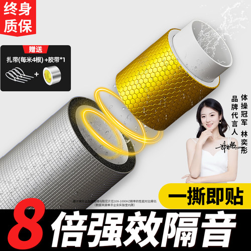 包下水管道隔音棉阻尼片自粘静音