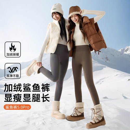 鲨鱼裤女秋冬加绒打底收腹保暖裤