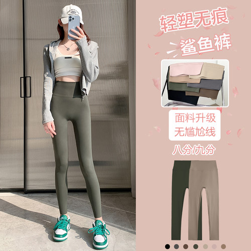 鲨鱼裤女外穿春夏薄款小个子高腰收腹提臀紧身无痕瑜伽打底裤
