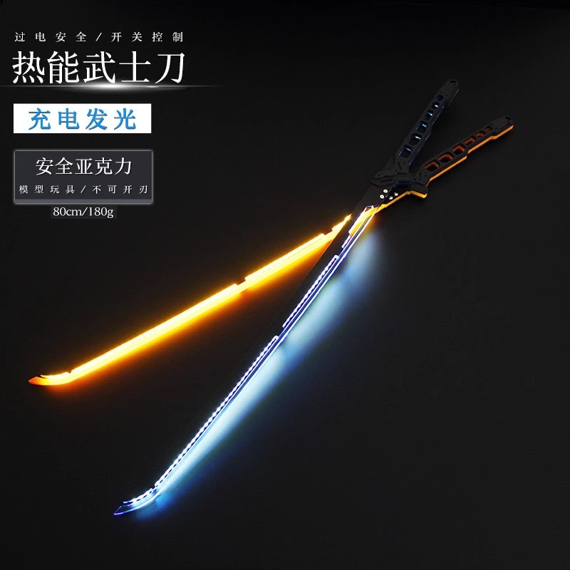 赛博朋克2077热能武士刃光剑发光玩具武器刀星球大战剑COS道具