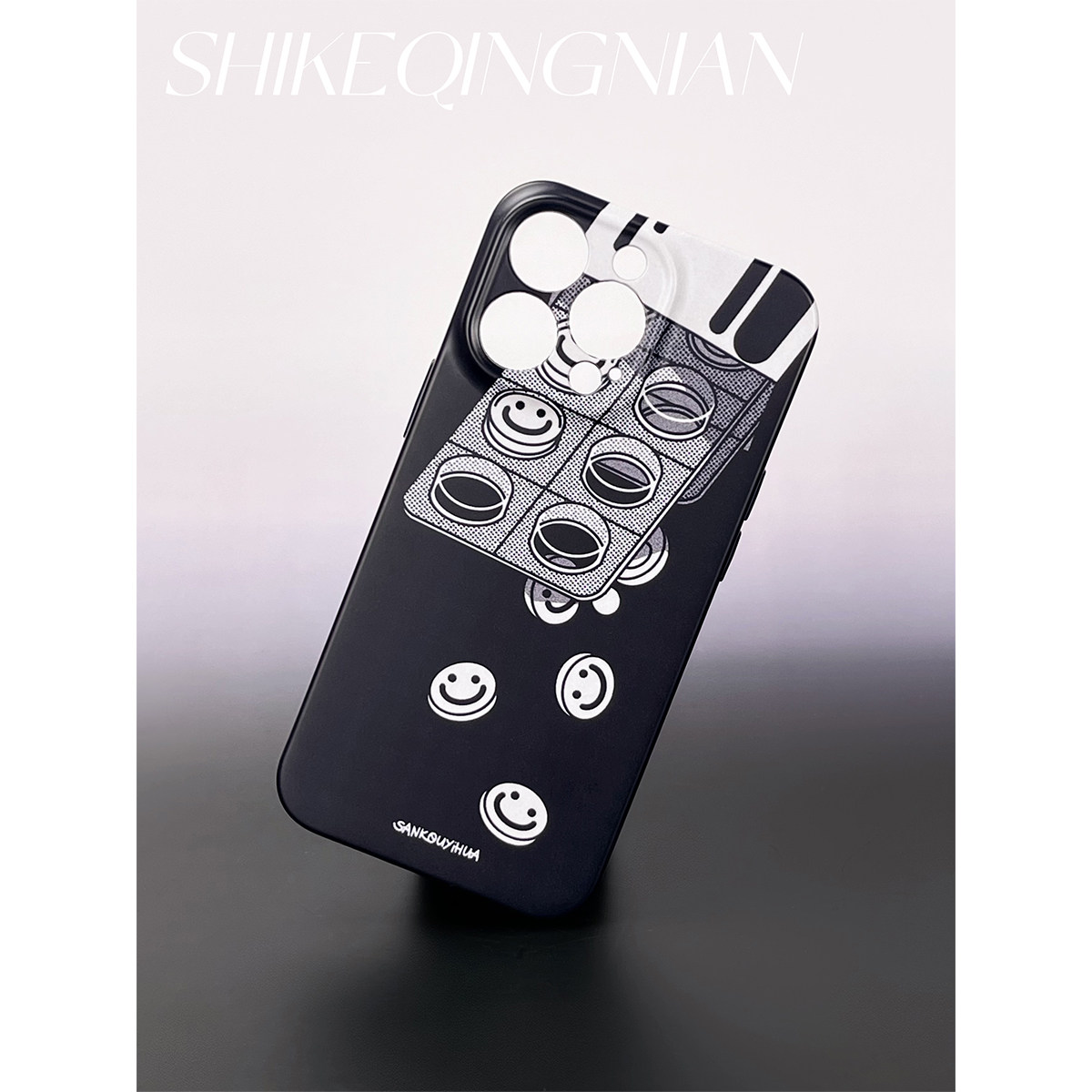 快樂藥丸 iphone16专用手机壳新款黑色磨砂14plus适用苹果15promax搞怪趣味13迷你mini恶搞沙雕插画12pro外壳