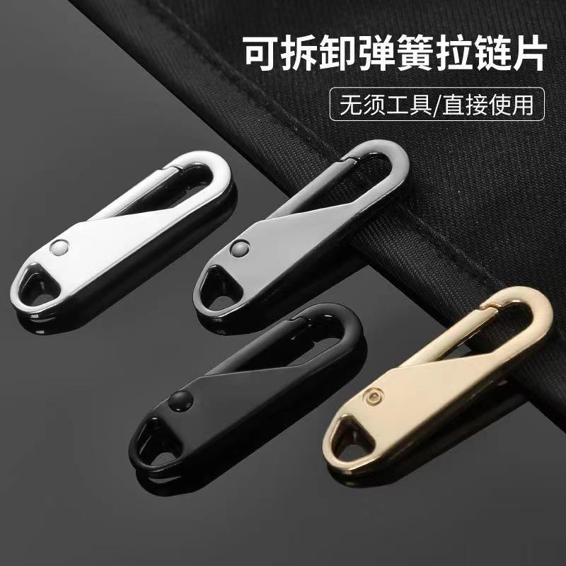 金色可拆卸通用拉链头图片