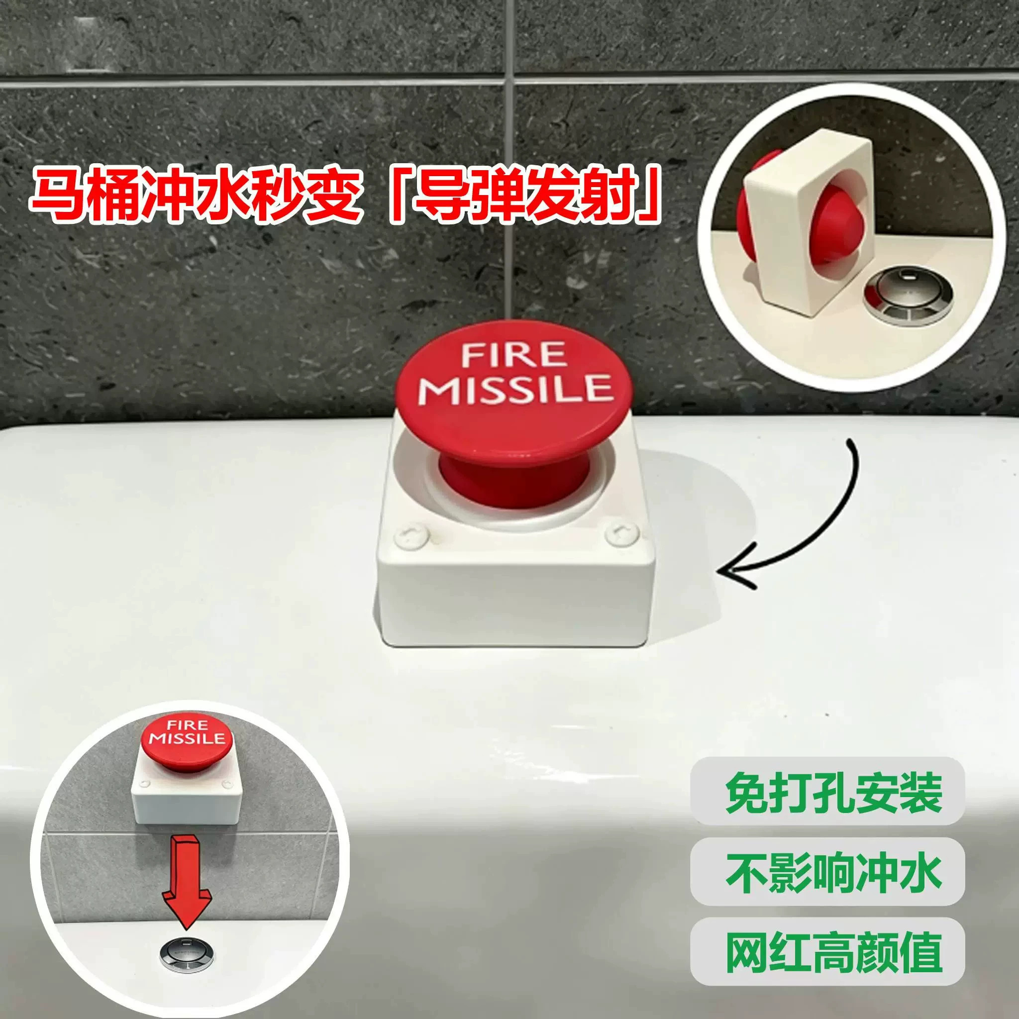 3D打印搞怪解压马桶冲水按钮图片