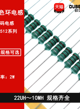 AL0512直插色环电感色码电感器100UH220UH470UH1MH2.2MH4.7MH10MH