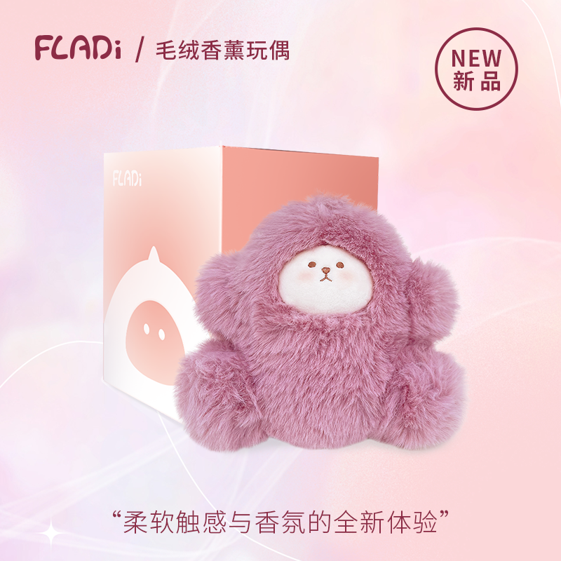 FLADi香薰玩偶潮玩原创女友七夕节生日礼物毛绒玩具香氛公仔玩偶