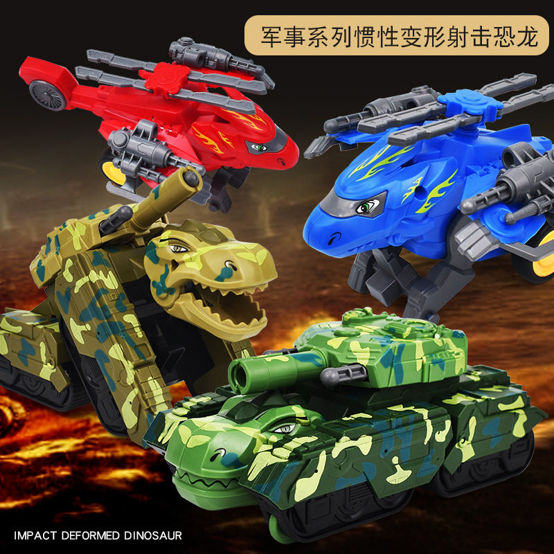 儿童男孩变形玩具恐龙汽车模型金刚机器人霸王龙3岁6宝宝变身男童