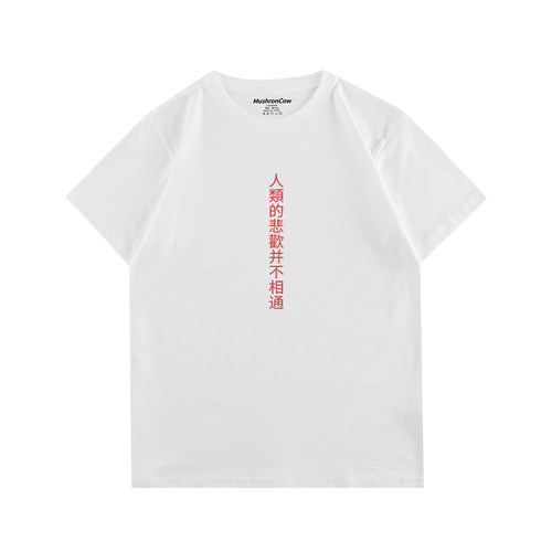 原创设计文字印花百搭短袖