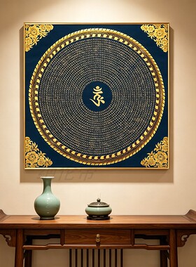 红色梵文版楞严咒挂画 藏族风格佛堂装饰画可定制中式玄关背景墙