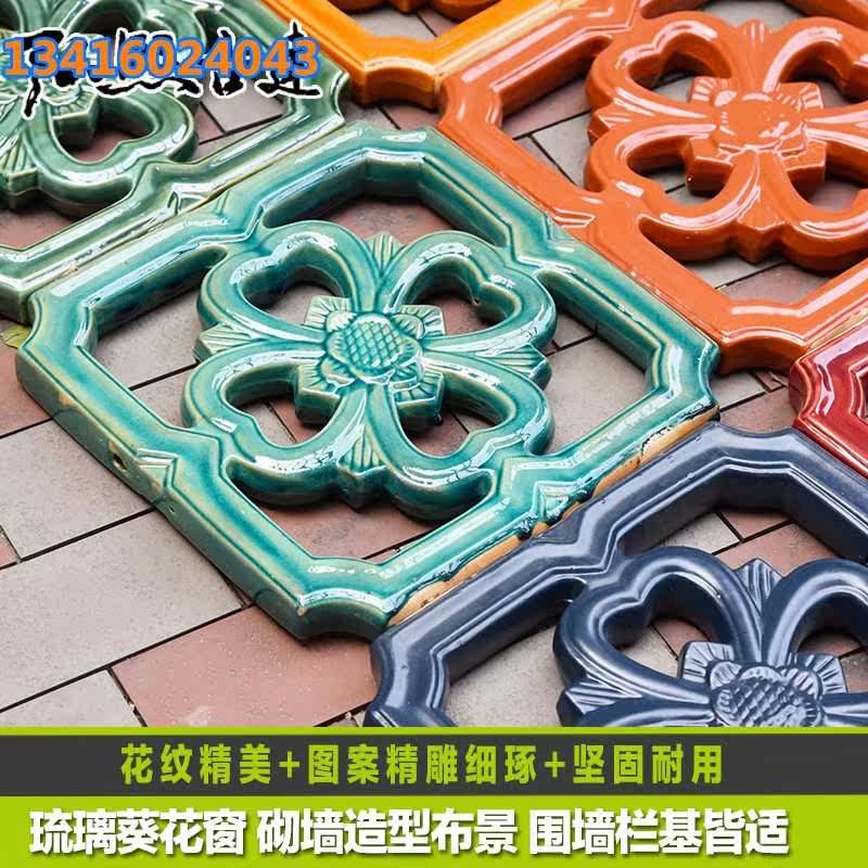 琉璃花窗陶瓷花窗四海棠窗古建花窗格仿古景观窗采光透风玄关屏风