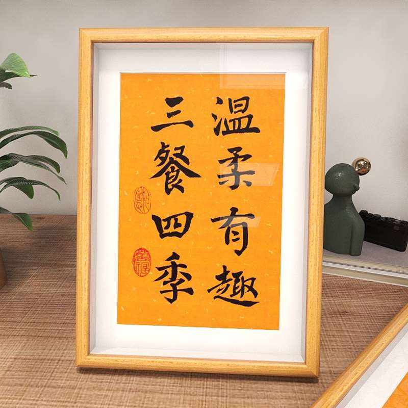 三餐四季餐厅装饰挂画相框摆台字画原木风客厅桌面装饰画书法作品