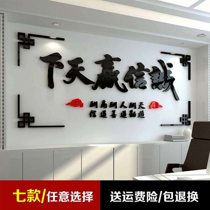 公司墙贴办公室装饰墙面励志贴画企业文化墙标语语录字帖职场贴纸