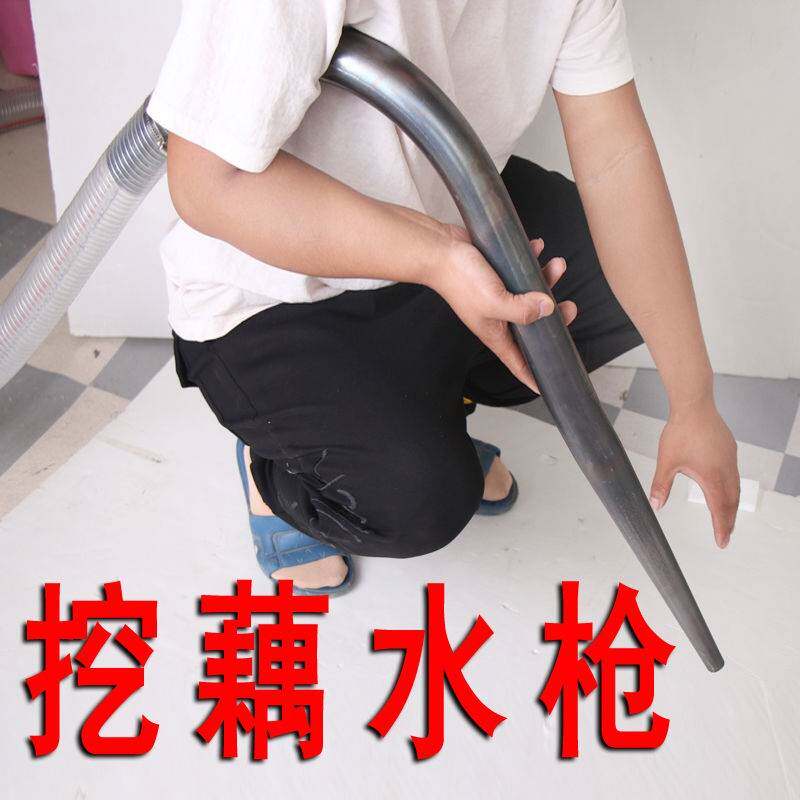 弯水枪头 挖藕莲藕 高压水枪 挖工具水枪 挖藕机 挖藕高压水枪