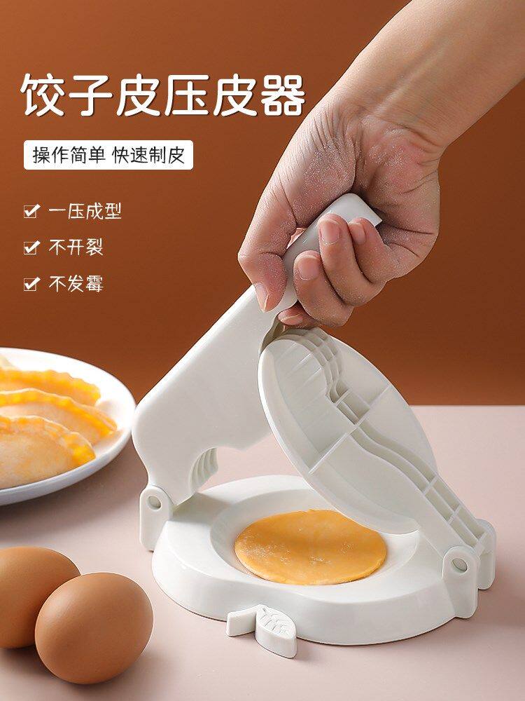 压饺子皮神器压皮器家用包清明果米饺手工压皮模具包做小型新款