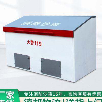 防汛沙箱2立方1沙袋箱黄砂灭火箱不锈钢沙池盖石化加油站消防沙箱