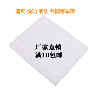 适配现代悦动ix35名图ix25途胜KX3傲跑 朗动 空调滤芯清器 空调格