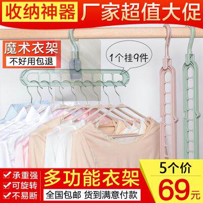 颍河鲨魔术衣架轻松收纳9件衣服挂一个衣架节省5倍空间拿取方便|ruв категории получать отделка, прачечная/солнце/уход, земли/подъемная вешалка - от Buy2taobao.com для оказания профессиональной услуги покупки агента Taobao