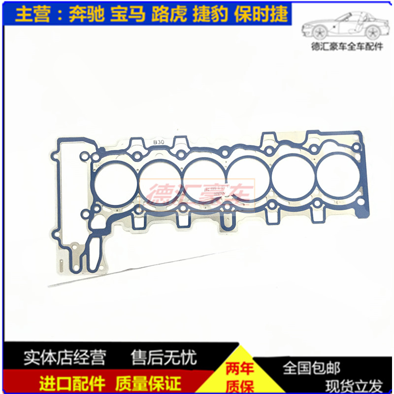 适用宝马325 520 530 730 X3X5z4汽缸垫 E46E60E53气缸垫 M54缸床