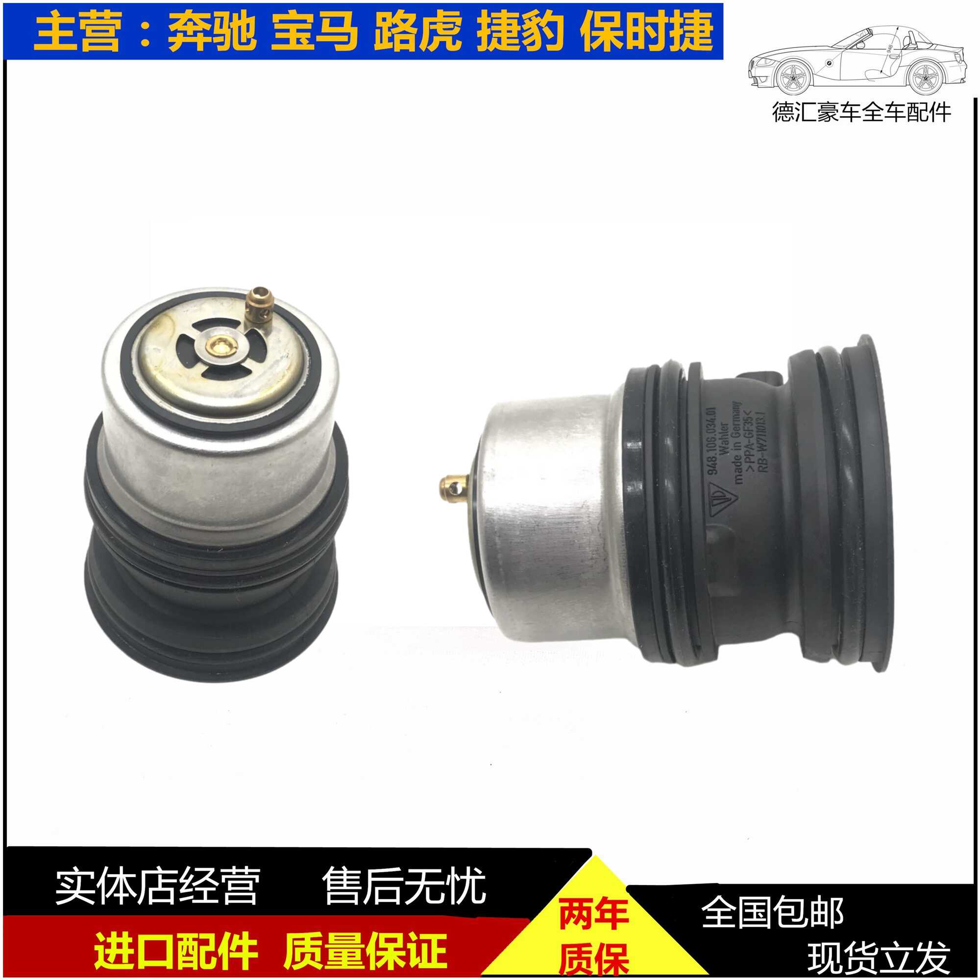 节温器途锐卡宴帕拉梅拉