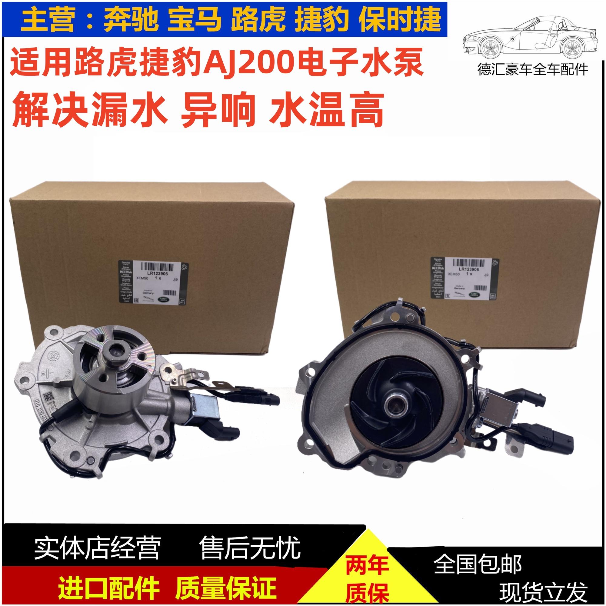电子水泵原厂发现运动神行极光