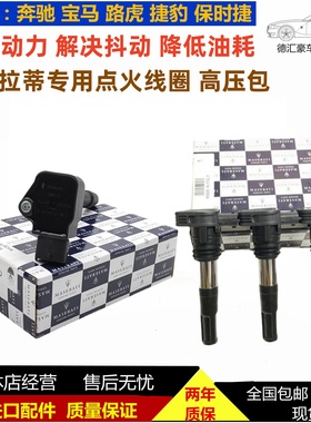 适用于玛莎拉蒂吉博力Ghibli莱万特Levant总裁GT点火线圈高压包正
