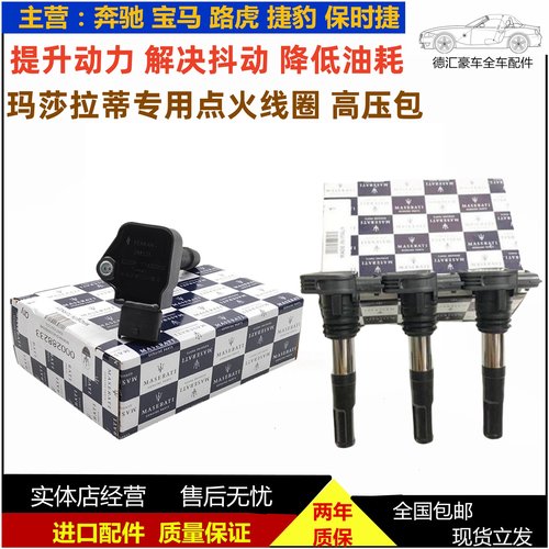 车系励淘点火线圈原厂正品