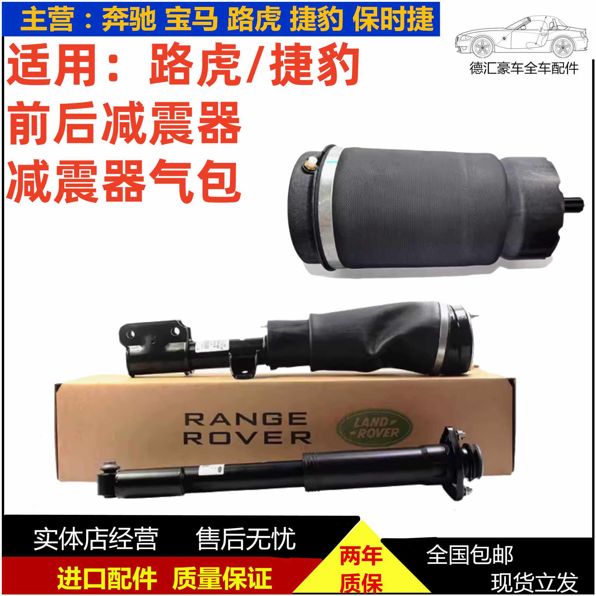 发现三四揽胜行政版运动减震器