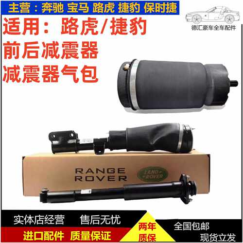 发现三四揽胜行政版运动减震器