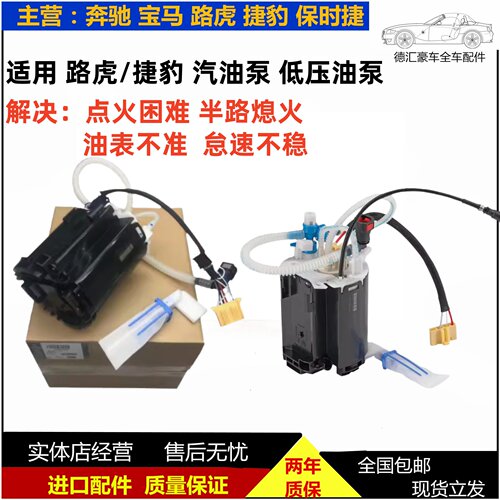 极光揽胜运动发现4燃油泵总成
