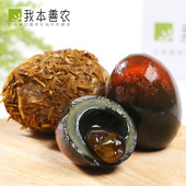 无铅溏心松花皮蛋10枚简装 自制特产农家湖北沙湖新鲜土鸭蛋变蛋