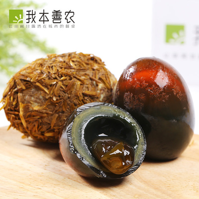 无铅溏心松花皮蛋10枚简装自制特产农家湖北沙湖新鲜土鸭蛋变蛋