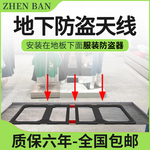 隐藏式 店防盗器商品感应声磁地埋天线 超市防盗门禁报警器母婴服装