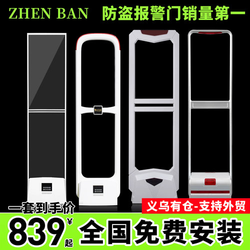 超市报警器免费安装15515981118