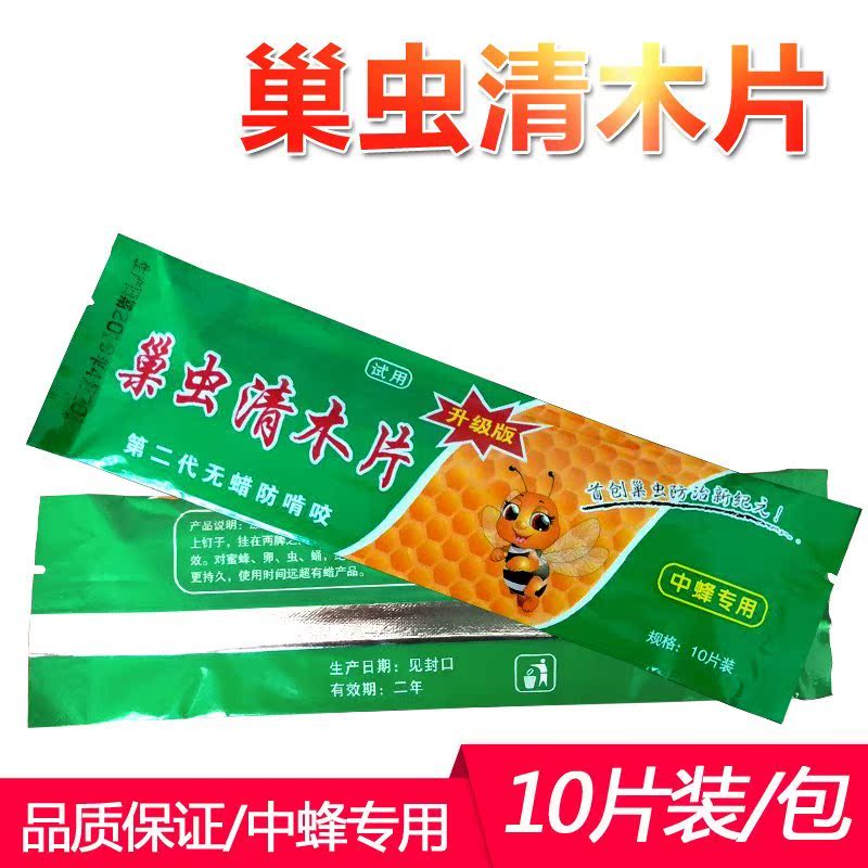 新货中蜂蜂巢虫清灭灵巢虫净蜜蜂绵虫棉穿养蜂工具青木片巢虫10片|msdalam kategori makanan berkhasiat tradisional, Bee, lebah yang lain - dari Buy2taobao.com untuk memberikan perkhidmatan ejen Taobao profesional membeli