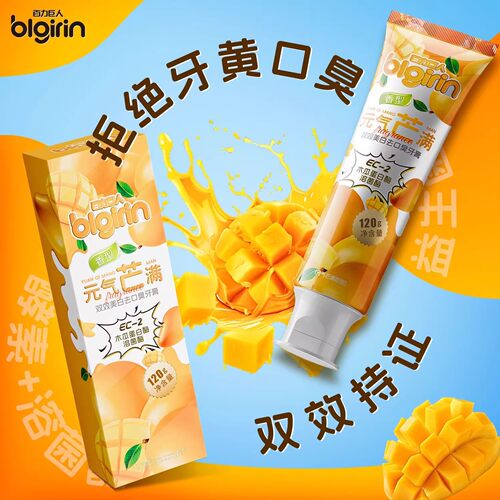百力巨人双效美白去口臭牙膏