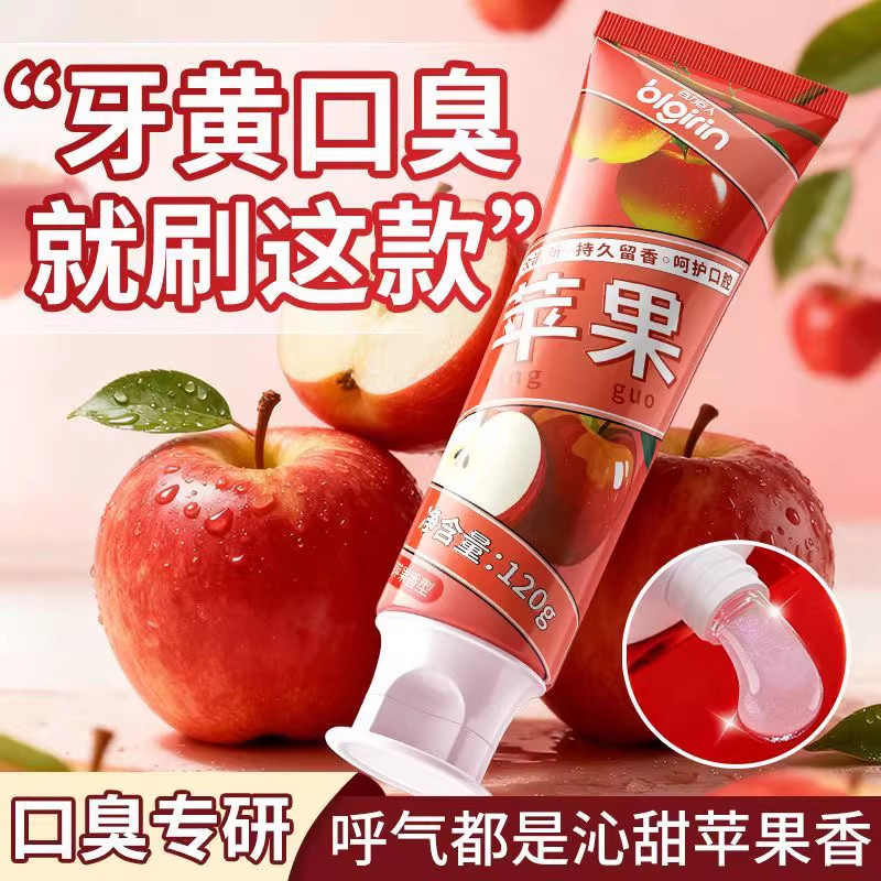百力巨人红苹果溶菌酶美白益生菌牙膏去黄亮白清新口气男女清爽