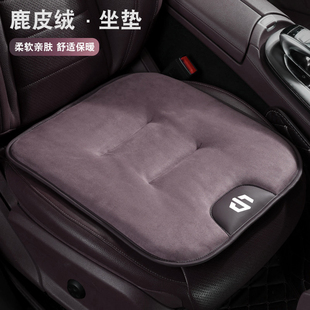 鹿皮绒防滑保暖舒适星恒紫坐垫 B10汽车秋冬季 适用零跑C10C16 C11
