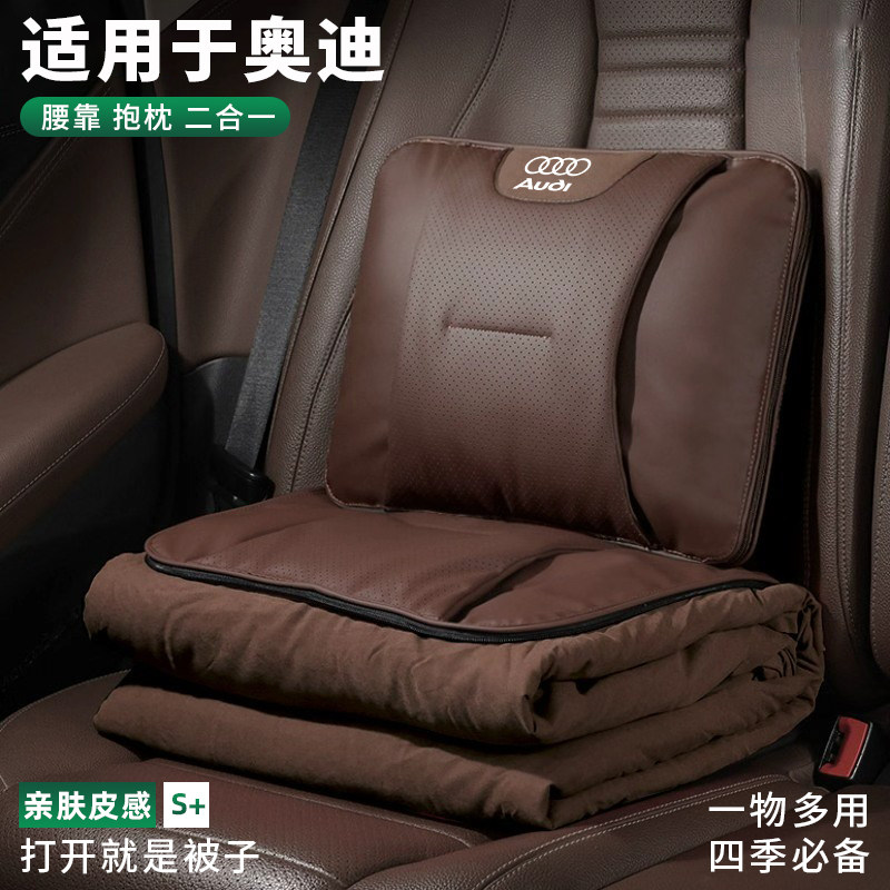 适用奥迪A6/A6L/A8/Q5/Q7/E7X车内抱枕被子两用可折叠座椅腰靠被