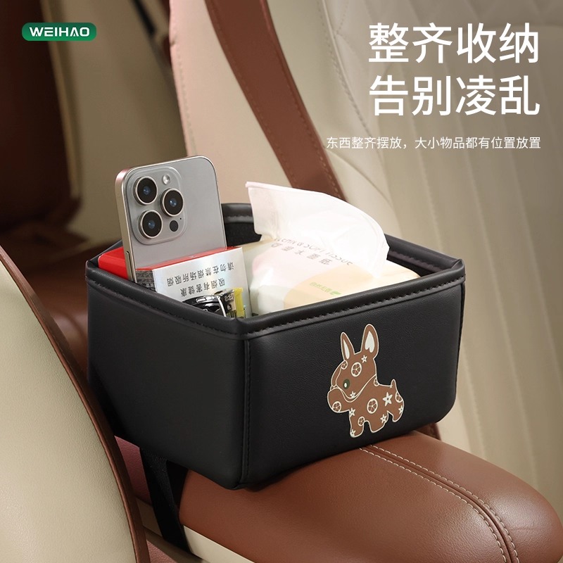 汽车扶手箱收纳盒车载纸巾盒车内储物置物架多功能水杯架用品大全