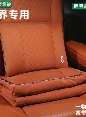 适用于问界M7/M8/M9/M5汽车翻毛皮保暖腰靠被二合一舒适抱枕被子