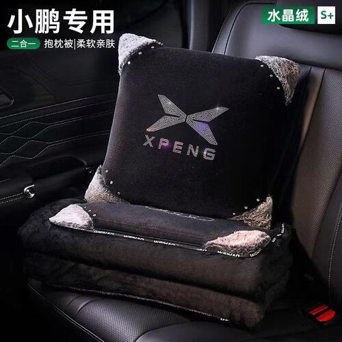 小鹏汽车专用二合一抱枕被多功能