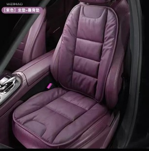 车用四季通用柔软座椅垫皮革霞光紫司机久坐亲肤皮坐垫靠背垫套装