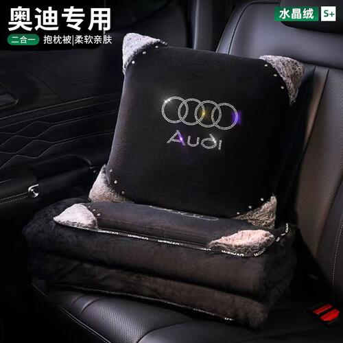 奥迪汽车专用二合一抱枕被多功能
