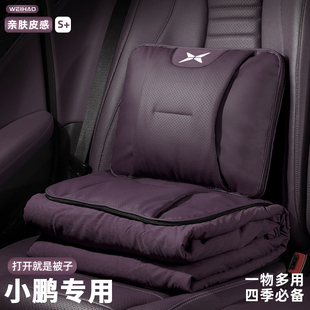 适用于小鹏P7+/mona03/X9/m03汽车四季抱枕被子二合一折叠腰靠被