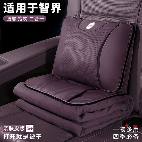 智界专用四季抱枕被多功能腰靠被