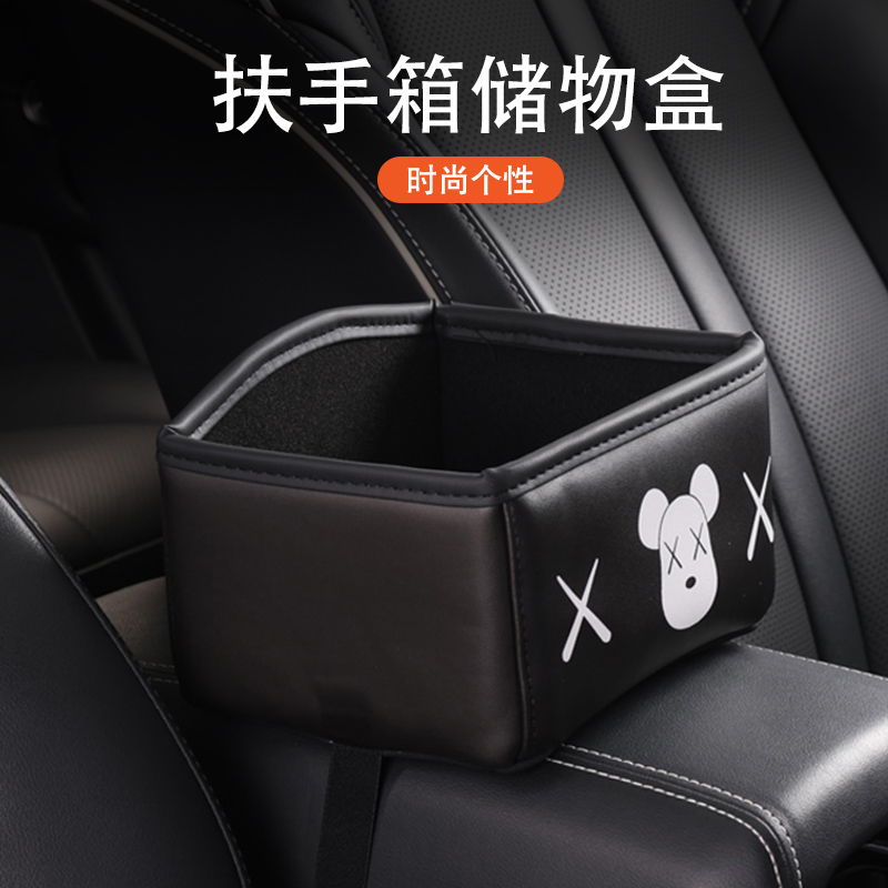 车载收纳盒扶手箱多功能收纳盒