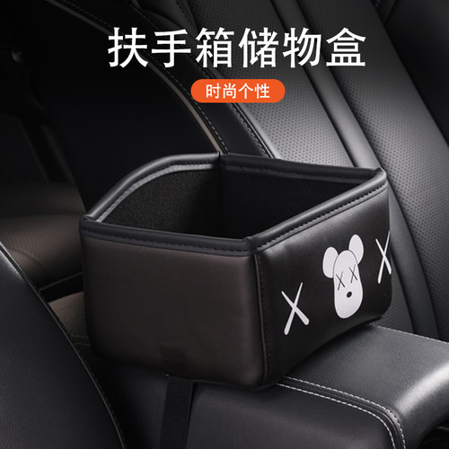车载收纳盒扶手箱多功能收纳盒