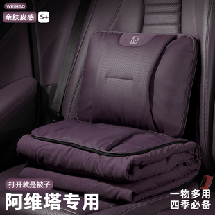 适用于阿维塔06t/07/11/12汽车四季抱枕被子两用可折叠座椅腰靠被